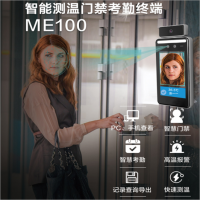 北斗人脸/指纹识别系统